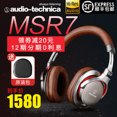 【陌生人妻】Audio Technica/铁三角 ATH-MSR7便携HIFI头戴式耳机