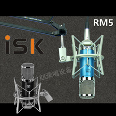ISK RM5 RM-5专业电容麦克风网络K歌录音YY主播MC喊麦唱吧设备