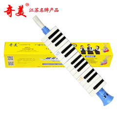 奇美27键口风琴初学者演奏学生课堂教学儿童启蒙吹奏键盘乐器正品