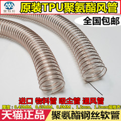 PU聚氨酯风管 进口料镀铜钢丝 聚氨酯伸缩软管PU通风管壁厚0.63mm