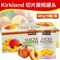 美国Kirkland可兰切片水果罐头 水蜜桃罐头 黄桃罐头 8*425g