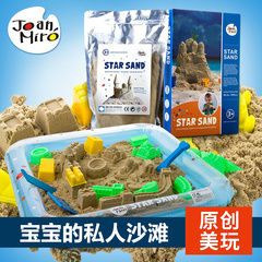 美乐Joan Miro儿童星空沙玩具玩沙模具粘土超轻黏土套装动力沙