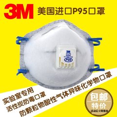 正品3M8576 P95活性炭防毒口罩 防雾霾pm2.5/实验室化工/酸性气体