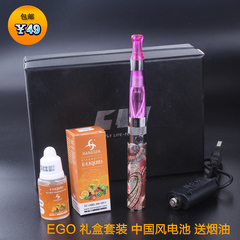 国家专利戒烟产品新款ego Q电子烟正品香菸清肺戒烟器套装蒸汽烟