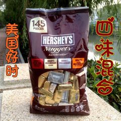 包邮美国进口 HERSHEYS好时金银砖4味混合牛奶巧克力块1.47KG喜糖