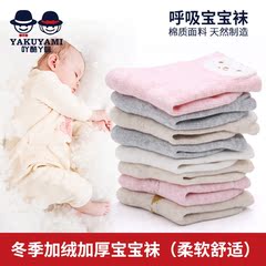 婴儿袜子新生儿男童女棉袜加厚秋冬季6-12个月0-1-3岁5宝宝袜儿童