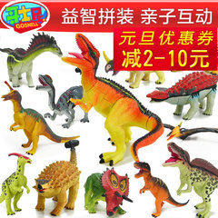 奇特益智模型拼装恐龙蛋玩具套装动物宝宝积木立体变形插儿童礼物