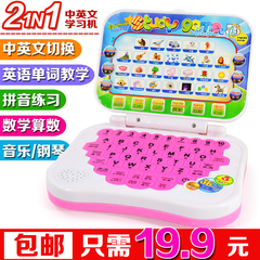儿童玩具小孩幼儿园早教机电脑点读机宝宝3-4-5-6岁中文 学习机