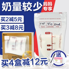 韩国进口佰美纳米银抑菌储奶袋母乳储存袋 母乳保鲜袋100ml*30枚