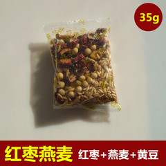红枣燕麦现磨豆浆原料包 低温烘焙熟五谷杂粮豆浆豆子配料包 35g