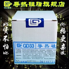 高导 导热硅脂 GD33 散热硅胶膏 白色 净重1公斤 大桶装 LED用