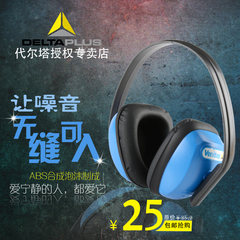 代尔塔103010耳罩 专业防噪音睡眠学习工厂静音消音降噪隔音耳罩