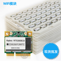 特价全新雷凌Ralink RT5390 WIFI无线网卡AW-NU68H笔记本无线网卡