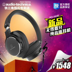 Audio Technica/铁三角 ATH-SR5BT HIFI头戴式无线蓝牙耳机