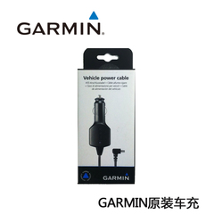 Garmin佳明原装专用配件 户外手持机车载电源线(更换品）