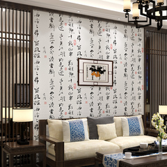 现代中式书法字画壁纸 书房客厅卧室电视背景墙纸 茶楼酒店御用