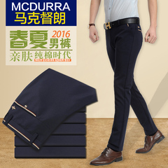 MCDURRA/马克督朗中年高腰休闲裤直筒宽松男裤藏青修身款40长裤子