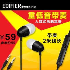 Edifier/漫步者 K210入耳式电脑耳机耳麦 重低音带麦克风 长线2米