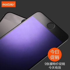 FD1慕凯龙 iphone6plus防蓝光3D曲面全覆盖钢化膜苹果6plus防蓝光