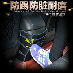 现代名图专用领动IX35胜达朗动新途胜改装装饰汽车扶手箱防踢垫