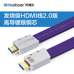 开博尔L系列02镀银HDMI高清线2.0版 3D机顶盒电脑连投影电视4K