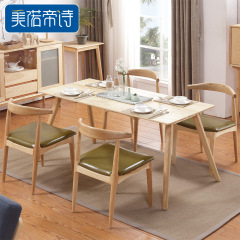 北欧实木餐桌椅组合4人6人白蜡木日式餐桌椅现代简约长方形宜家