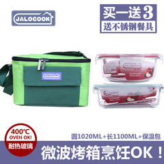 JALOCOOK玻璃饭盒微波炉保鲜盒耐热玻璃碗大容量饭盒便当盒CK305