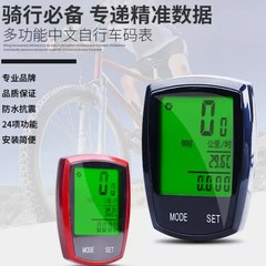 自行车山地车码表有线无线山地车骑行装备单车配件中文夜光触屏