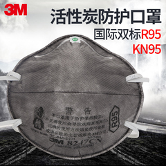 3M活性炭口罩8247CN头带式R95 有机蒸气异味及颗粒物防护口罩