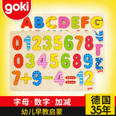 德国goki2-3-4岁宝宝儿童木质益智拼图字母数字认知拼板教具玩具