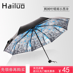 三折叠伞日本创意晴雨伞男女小黑伞防晒防紫外线太阳伞轻巧遮阳伞