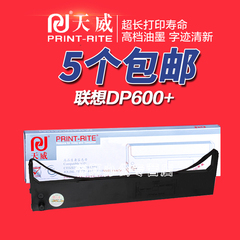 天威色带 适用联想 DP600  色带框 DP300 DP500 DP620 色带架