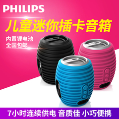 Philips/飞利浦 SBM110儿童插卡音箱户外迷你便携MP3播放器音响