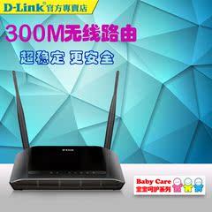 DLINK友讯d-link DIR-612B 无线路由器 双天线穿墙 wifi