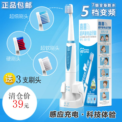 清仓甩卖喜喜xixi-150超低音儿童智能电动牙刷成人超声波变频牙刷