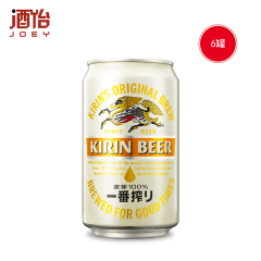 日本KIRIN麒麟一番榨330ml*6听/罐装100%麦芽黄啤酒BEER特价