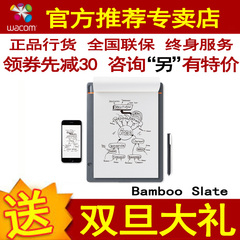 wacom Bamboo Slate数位本智能笔记本手绘平板绘画本CDS610/810S