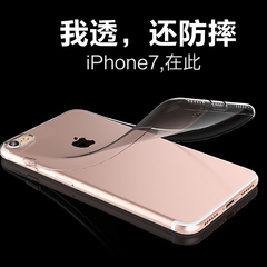 倍思 苹果7Plus手机壳iPhone7硅胶透明套7P超薄软胶防摔女i7软壳