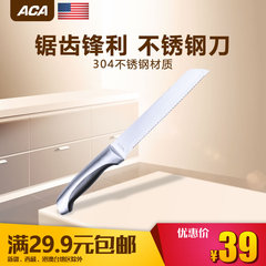 烘焙工具 ACA不锈钢面包刀ABR-S19 锯齿锋利 蛋糕刀 304不锈钢