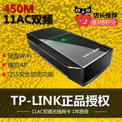TP-LINK TL-WDN5200 11AC双频无线USB网卡共享wifi接收器抗干扰5G