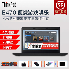 联想 ThinkPad e470 20H1001SCD 笔记本商务2G独显游戏手提电脑