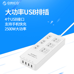 ORICO 智能USB排插小米手机充电插座插排插线板 接线板插板拖线板