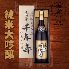 日本原装进口 清酒 黑松白鹿 豪华千年寿米大吟| 1800ml