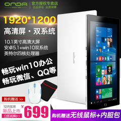 Onda/昂达 oBook20 SE 双系统 安卓/win10二合一平板电脑 高清屏