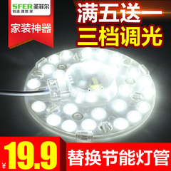 圣菲尔吸顶灯LED光源圆形模组贴片2D环形灯管替换改造灯板灯条