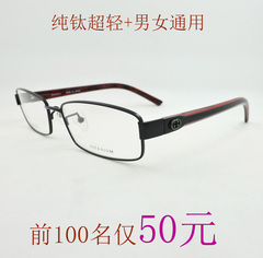 新款纯钛眼镜架男女超轻全半框近视眼镜框光学架可配近视镜片