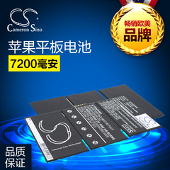 CameronSino苹果iPAD2平板电脑电池A1376/A1316/A1395/A1396电板