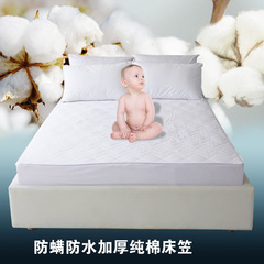 纯棉夹棉加厚防水透气防螨床笠床罩席梦思套宝宝隔尿防螨虫可定做