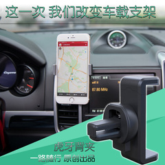 汽车用手机支架车载空调出风口手机支架卡扣式多功能苹果华为通用