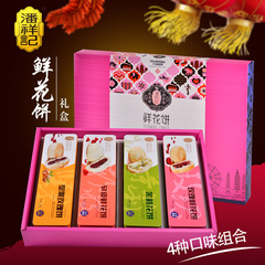 潘祥记玫瑰鲜花饼800g/1000g礼盒 云南特产传统糕点年货礼盒